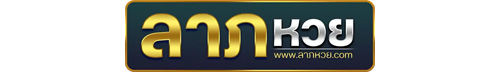 laphuay เว็บเดิมพันยุคใหม่ที่ตอบโจทย์สายเสี่ยงโชค